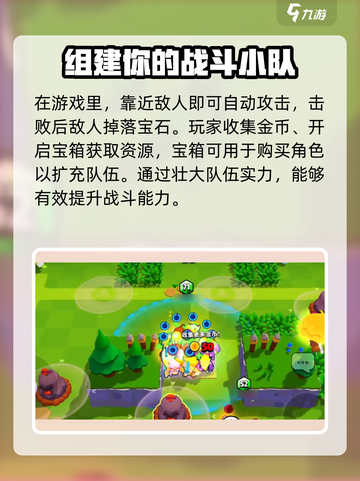 爆裂小队派对有什么用介绍截图3