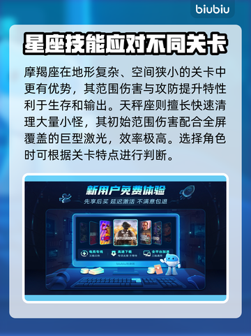 星界战士🔥星座选择大揭秘！玩游戏必看✨截图6
