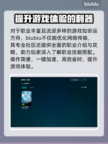 命运方舟🔥闪退解决+加速器下载链接🎉截图5