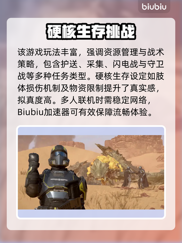🎮《绝地潜兵2闪退？速试这招！》💥截图2