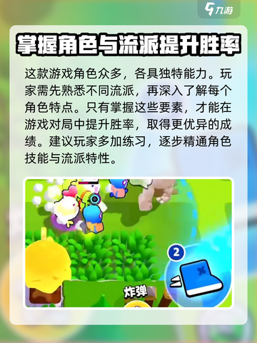 爆裂小队💎宝箱循环秘籍，快速上手攻略！截图5