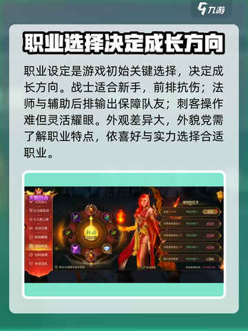 神域纪元新手攻略有哪些介绍截图2