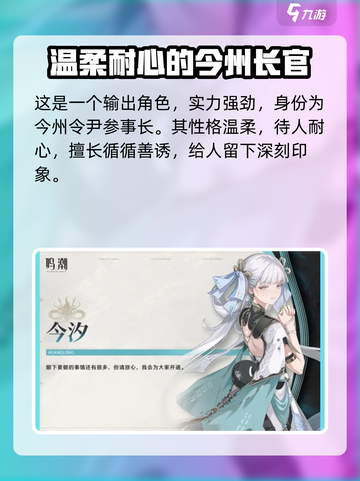 鸣潮1.1卡池爆料介绍截图3