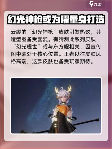 星之破晓幻光耀世是什么介绍截图3