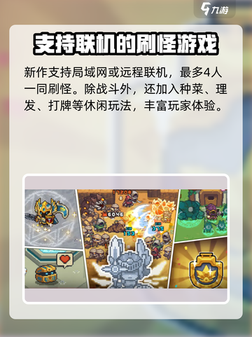 元气骑士前传上线时间介绍截图5