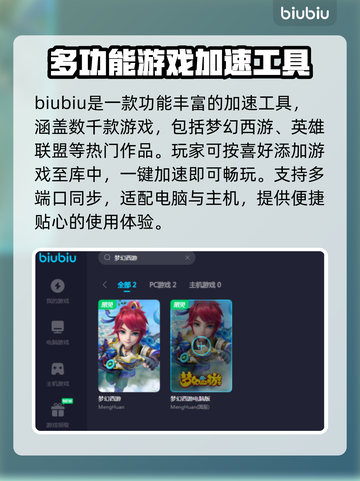 梦幻西游加速器🔥性价比之王，下载必备！截图4