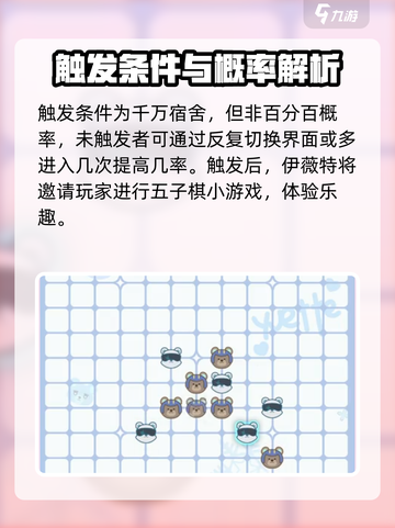卡拉彼丘五子棋在哪玩介绍截图3