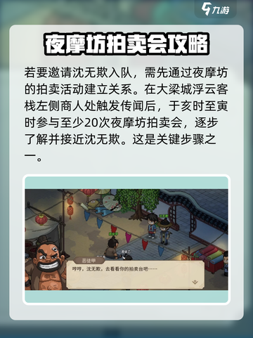 《大侠立志传》沈无欺入队🔥超全攻略来啦！截图4