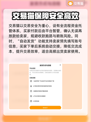 游戏账号交易哪家强？🔥专业软件推荐！🎮截图3
