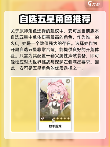 鸣潮💥自选五星角色哪里抽？必看攻略来啦！截图3