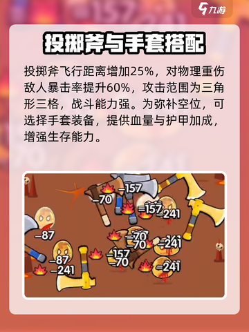 《花园特工队斧头太猛了💥》截图3