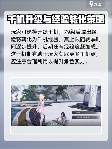 逆水寒千机珠如何获取介绍截图4