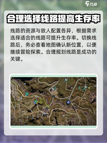 七日世界怎么换线介绍截图4