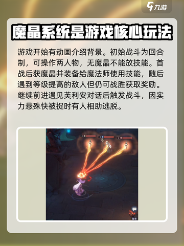永夜降临复苏攻略分享介绍截图2