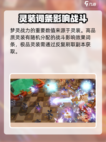 无尽梦回🔥图标曝光，玩法特色全解析！截图4