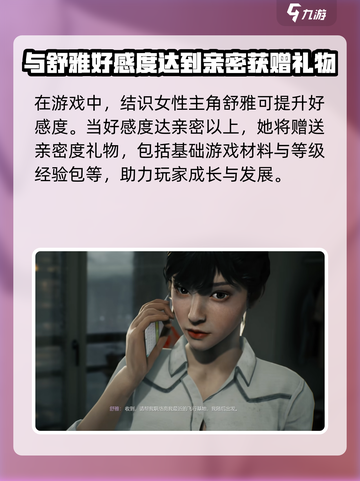 光明记忆无限女角色死亡是谁介绍截图4