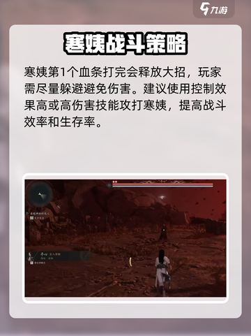 燕云十六声寒姨怎么打介绍截图4