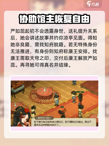 大侠立志传怎么娶老婆介绍截图3