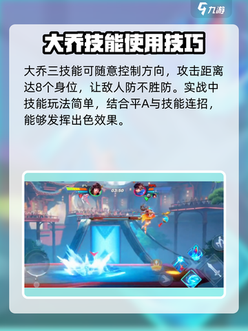王者荣耀🔥大乔星之破晓皮肤超美✨快来看截图4