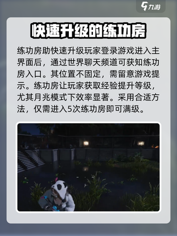 七日世界练功房🔥解锁全网最详细攻略🎉截图2