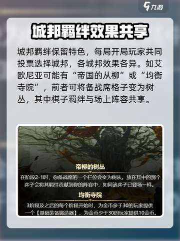 金铲铲之战符文大陆什么时候返场介绍截图3