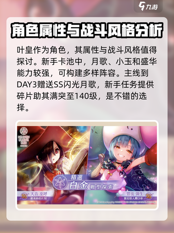 《炽焰天穹》夜煌竟是隐藏男主？🔥真相让人猝不及防！截图3