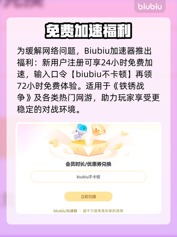 💥铁锈战争闪退？速看解决办法！🎮截图3