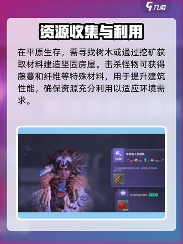 荒野起源🔥绿屋建造攻略，快速上手秘籍！截图3