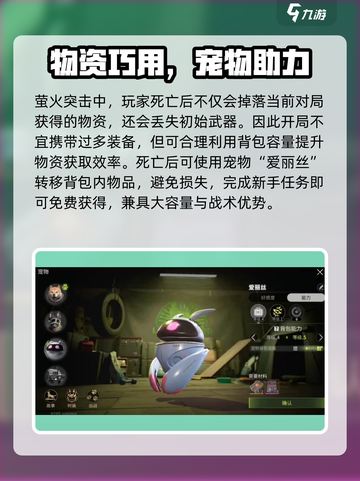 🔥萤火突击点位技巧大公开！🎮截图5