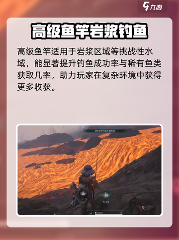 七日世界高级鱼竿怎么获取介绍截图3