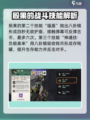 超时空跑跑殷果怎么样介绍截图3