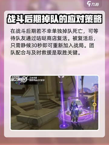 星之破晓🔥复活机制大揭秘，游戏党必看！截图3