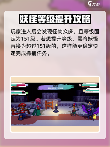 磁带妖怪镐布林抓取攻略💡《妖怪手表》必看！截图3