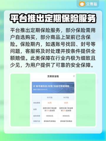 史莱姆手游账号哪里买？🔥优质平台推荐！截图4