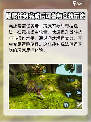 龙之谷世界🔥隐藏任务奖励大揭秘！🎁截图4