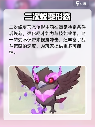 出发吧麦芬！影中鸦技能大曝光🔥🎮截图3
