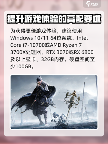 燕云十六声吃配置吗介绍截图3