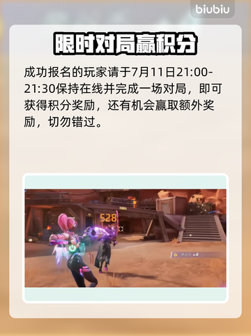 🎮矩阵零日危机终测招募开启！🔥截图3
