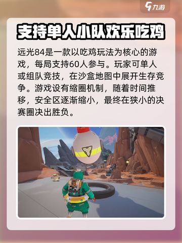 远光84🔥正式服上线！公测时间曝光💥截图3