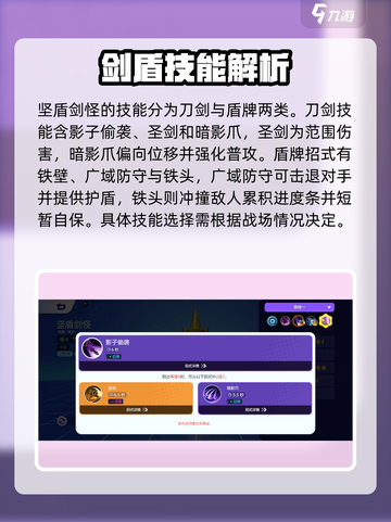 宝可梦大集结🔥坚盾剑怪最强玩法技巧揭露！截图3