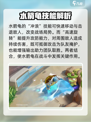 宝可梦大集结🔥水箭龟强度分析，超神还是刮痧？截图3