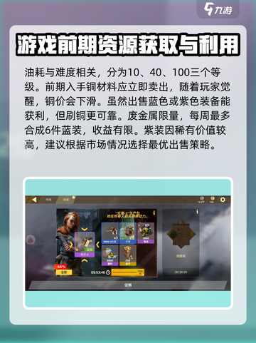 创世战车⚡材料获取大揭秘！快速收集通道在这里🔥截图4