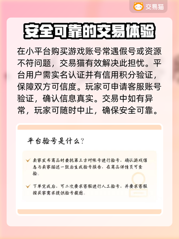 暗区突围账号交易📖靠谱平台推荐🔥截图3