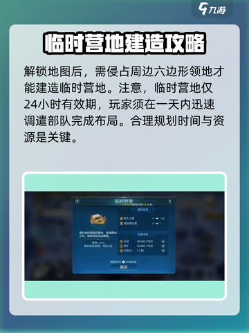 世界启元🔥超简单临时营地建造攻略营地截图4