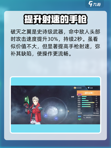 火线精英2手枪怎么选介绍截图3