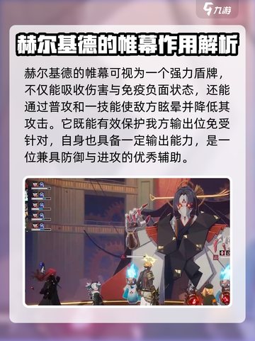 伊瑟赫尔基德怎么样介绍截图5