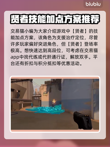 无畏契约加点攻略🔥助你轻松制胜🎮截图2