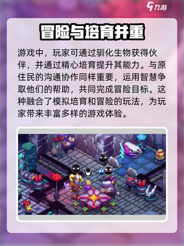 崩溃大陆2什么时候上架介绍截图4