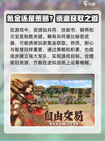 三国群英传国战版💰氪金机制大起底！🔥截图2