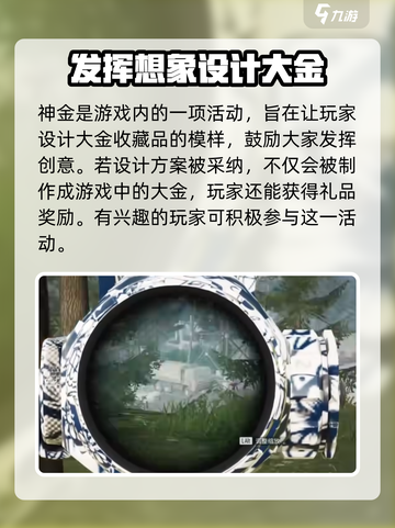 萤火突击🔥神金是什么？游戏大佬必看！截图2